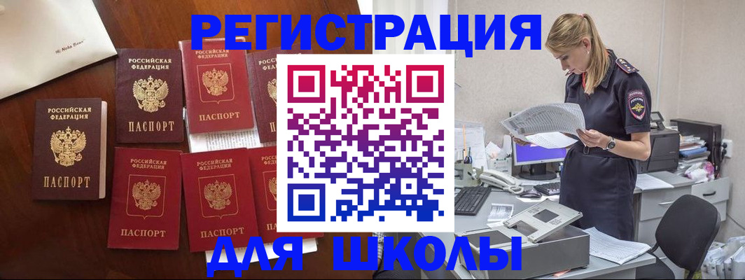 где прописаться в Старом Осколе