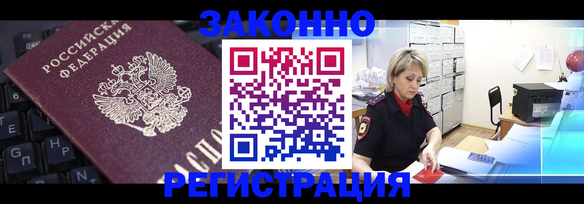 где прописаться в Старом Осколе