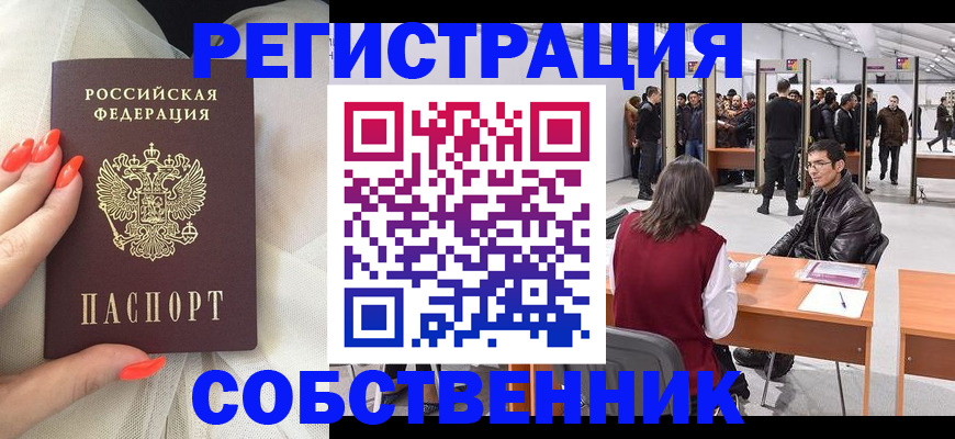 временная регистрация госуслуги в Старом Осколе