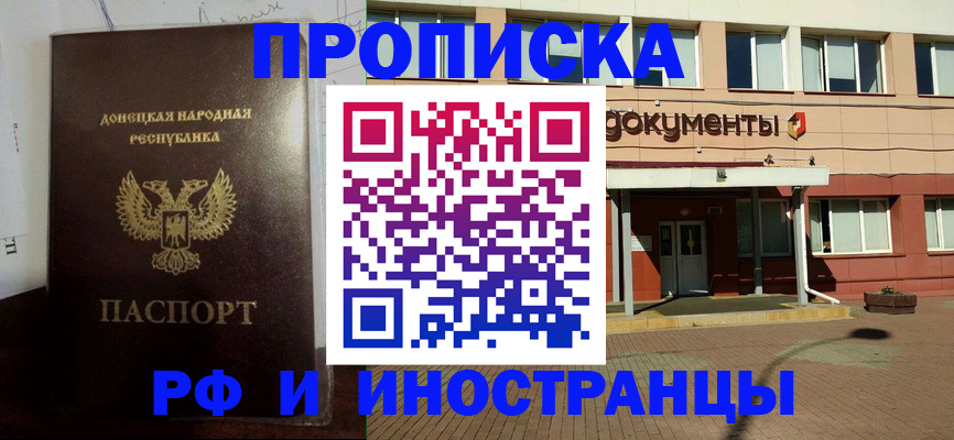 временная регистрация 2025 в Старом Осколе