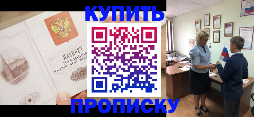 временная регистрация в квартире в Старом Осколе